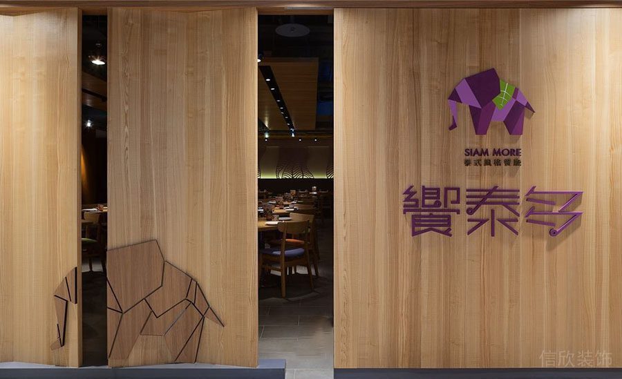 餐廳裝修門面實(shí)木板飾面