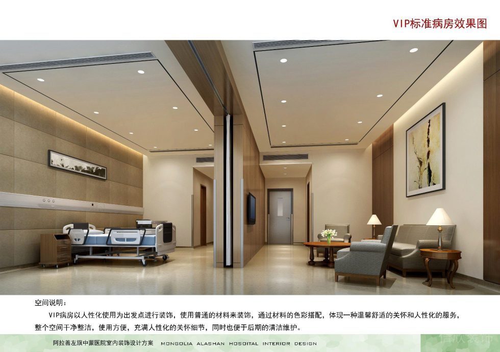 醫(yī)院現(xiàn)代裝修設計vip標準病房簡約大理石設計效果圖