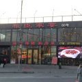 福田餐廳裝修私房菜設(shè)計案例