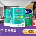 美涂士墻面漆價(jià)格參考1