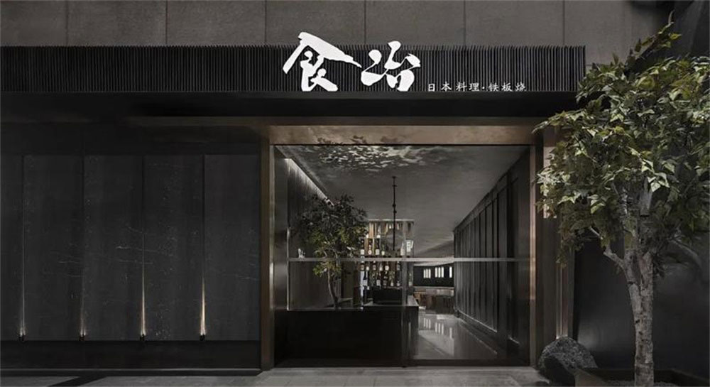 簡(jiǎn)約風(fēng)格日本料理鐵板燒餐廳裝修設(shè)計(jì)外立面門(mén)頭形象