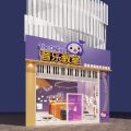 音樂教室設(shè)計(jì)門店裝潢效果紫色創(chuàng)意動(dòng)畫設(shè)計(jì)