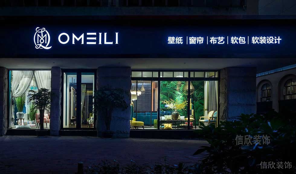 窗簾店裝修效果圖燈飾設(shè)計圖墻柱效果現(xiàn)代裝修效果圖