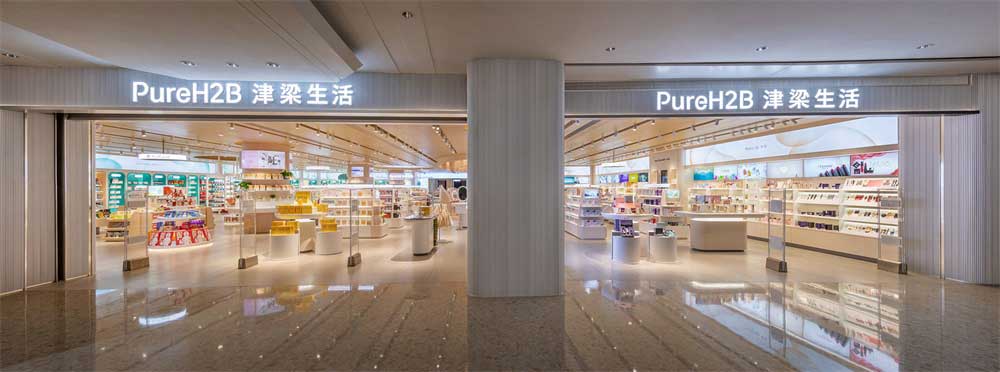 深圳龍華區(qū)PureH2B津梁生活實(shí)體店鋪設(shè)計(jì)裝修-入口